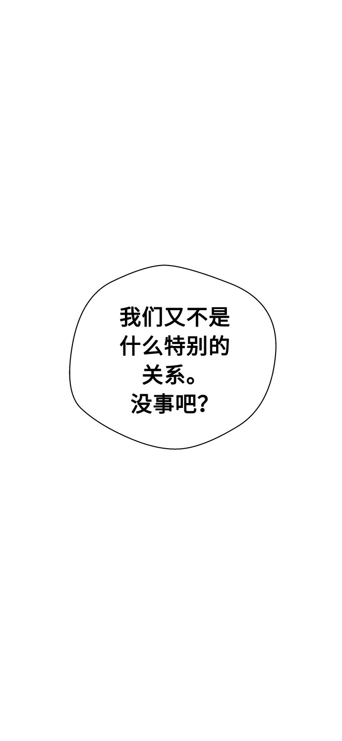 [第14话] 共生（4）76