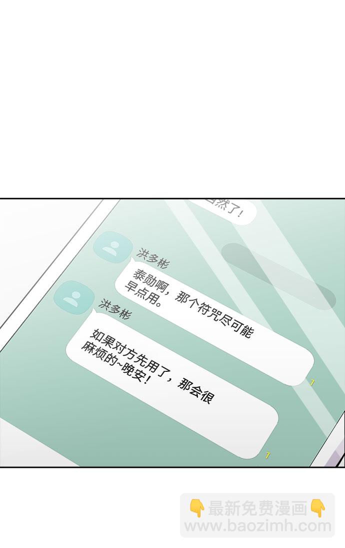 [第14话] 共生（4）77