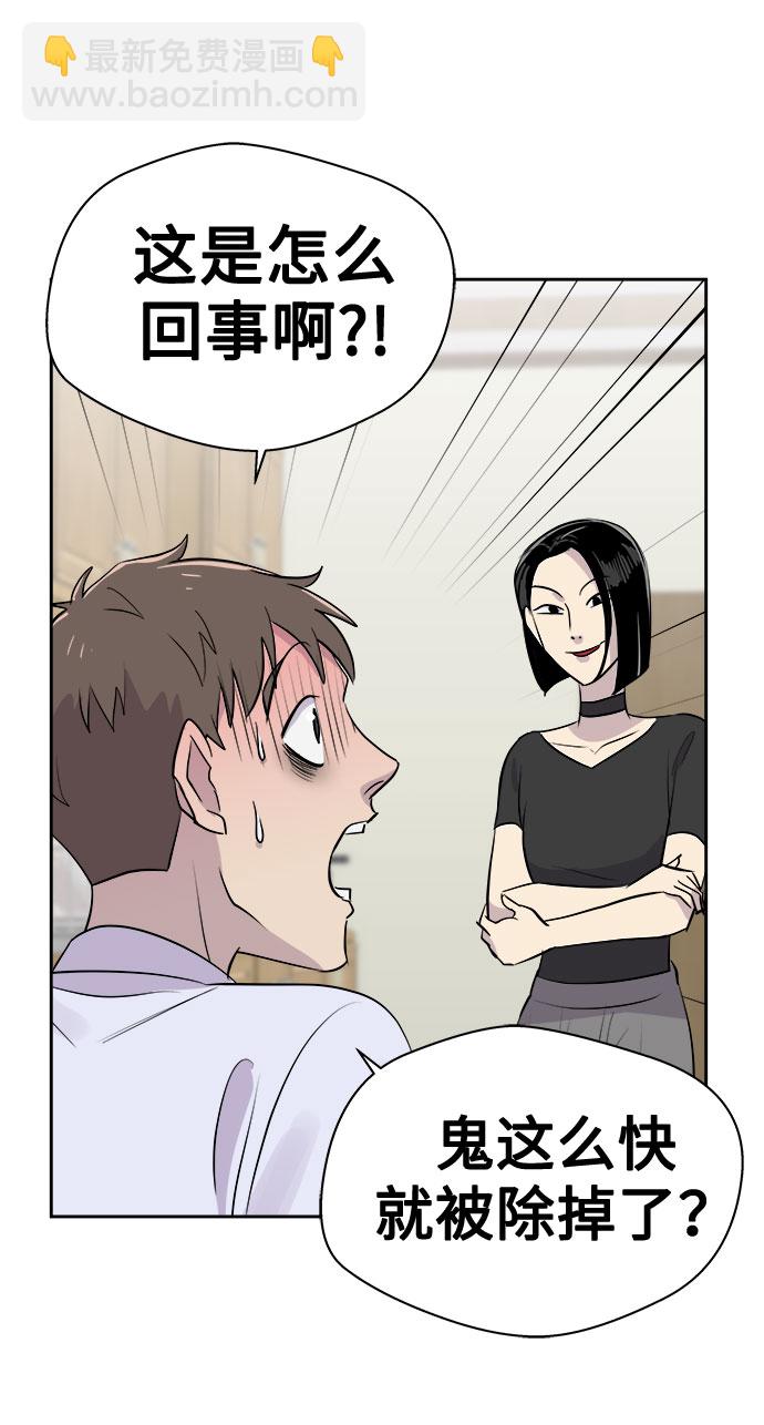 [第14话] 共生（4）8