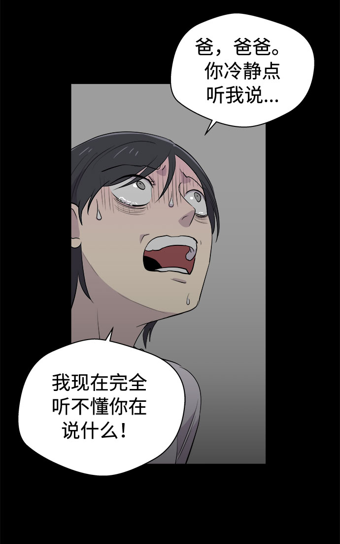 [第16话] 追踪（2）32