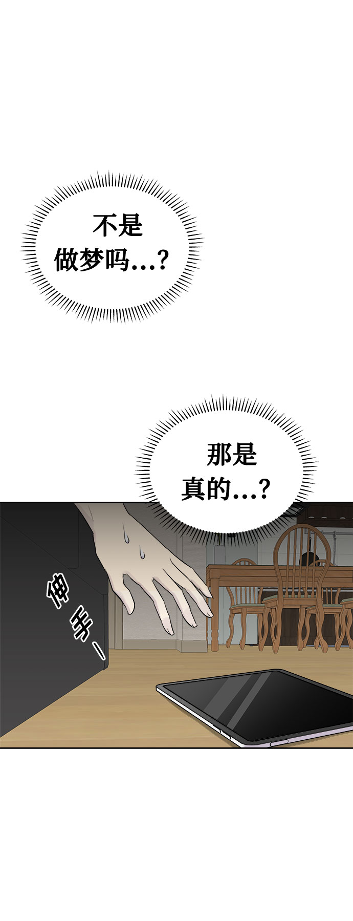 [第16话] 追踪（2）44