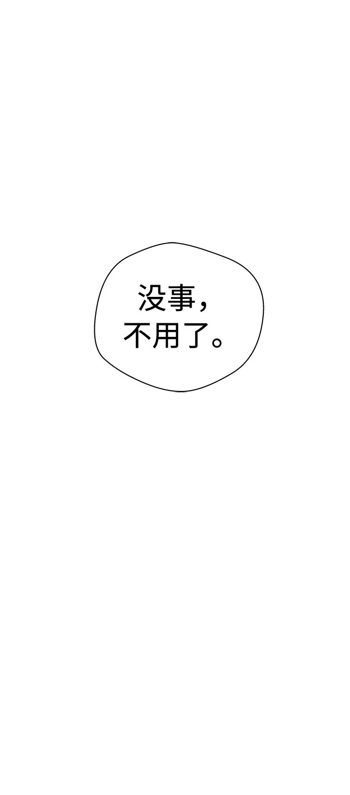 [第16话] 追踪（2）55