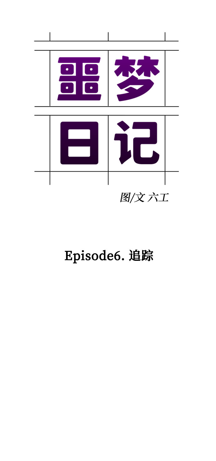 [第16话] 追踪（2）56