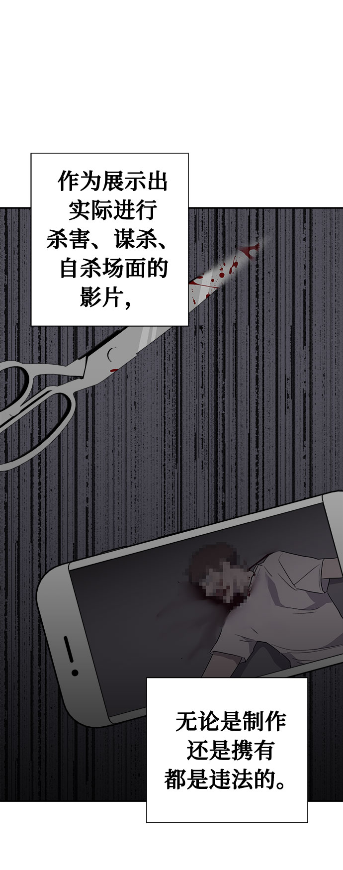 [第16话] 追踪（2）60