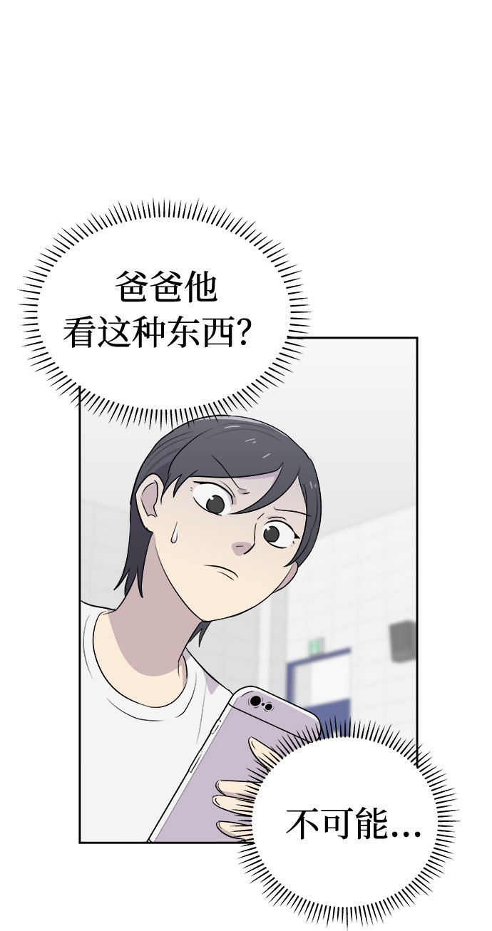 [第16话] 追踪（2）61