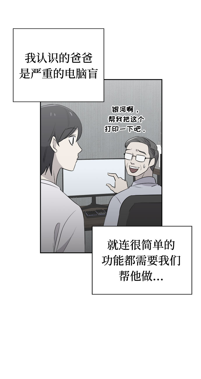 [第16话] 追踪（2）64