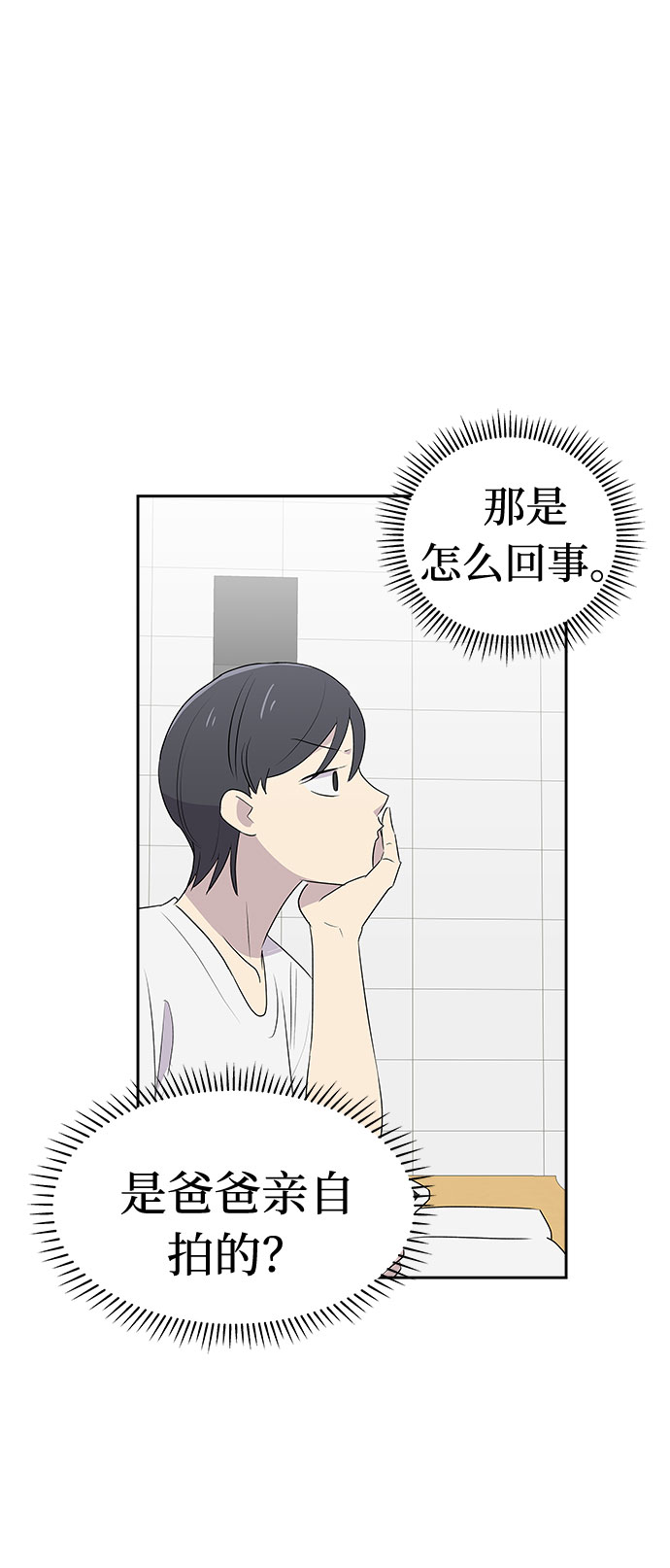 [第16话] 追踪（2）66