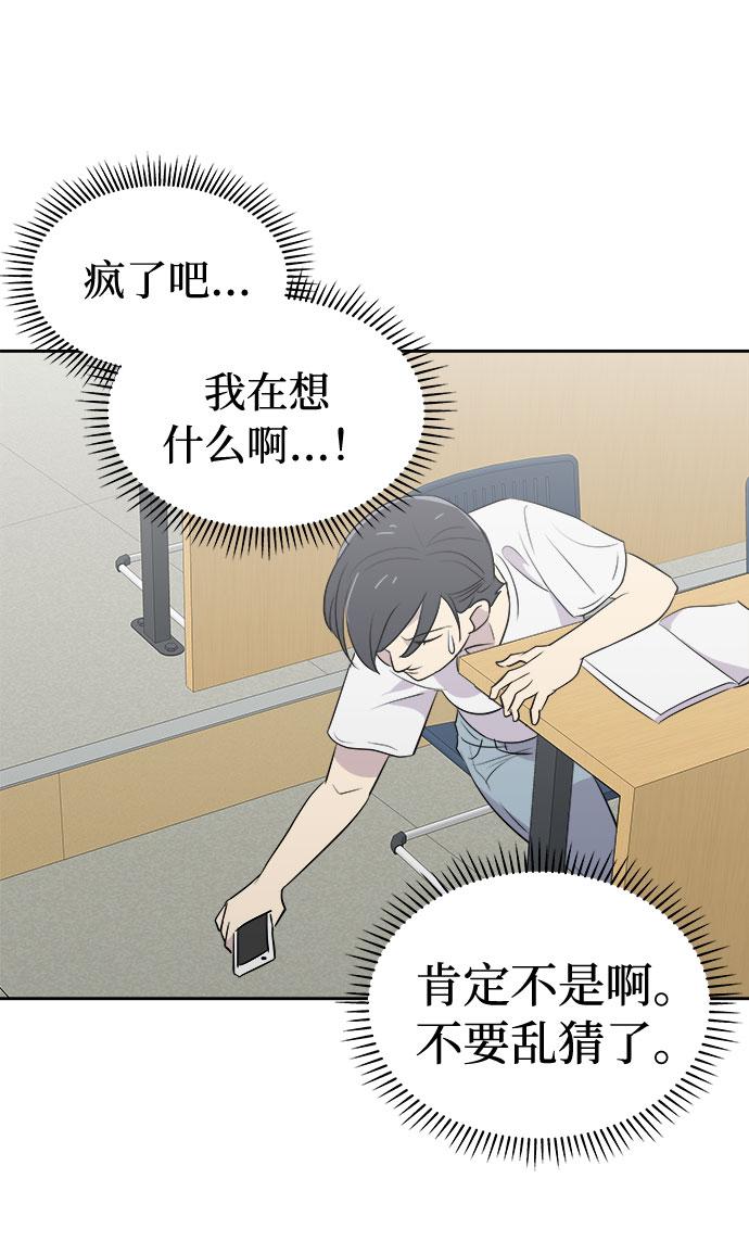 [第16话] 追踪（2）69