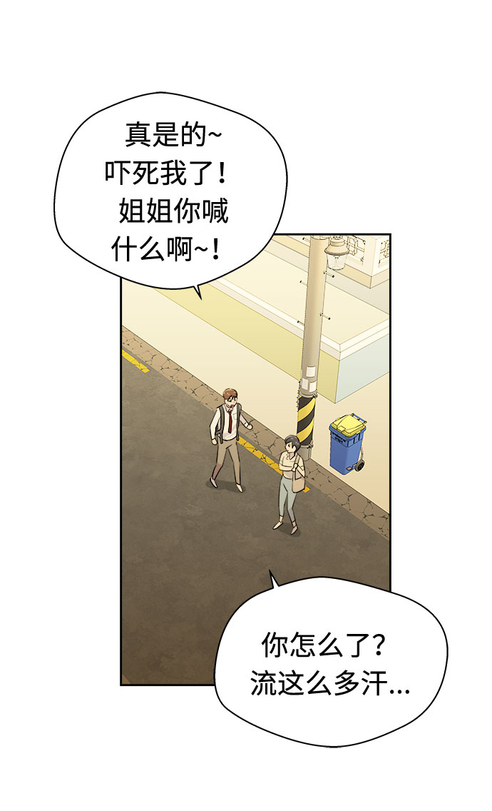 [第16话] 追踪（2）85