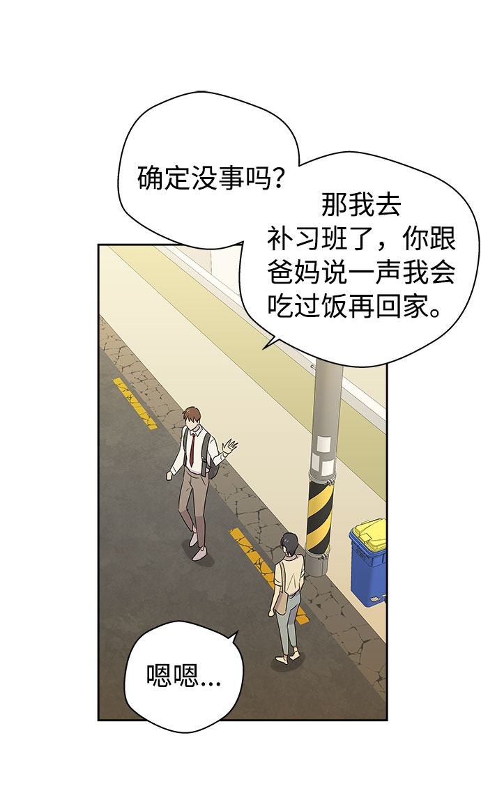 [第16话] 追踪（2）88
