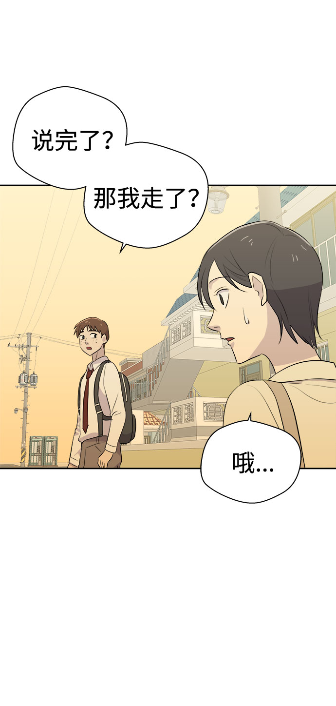 [第16话] 追踪（2）94