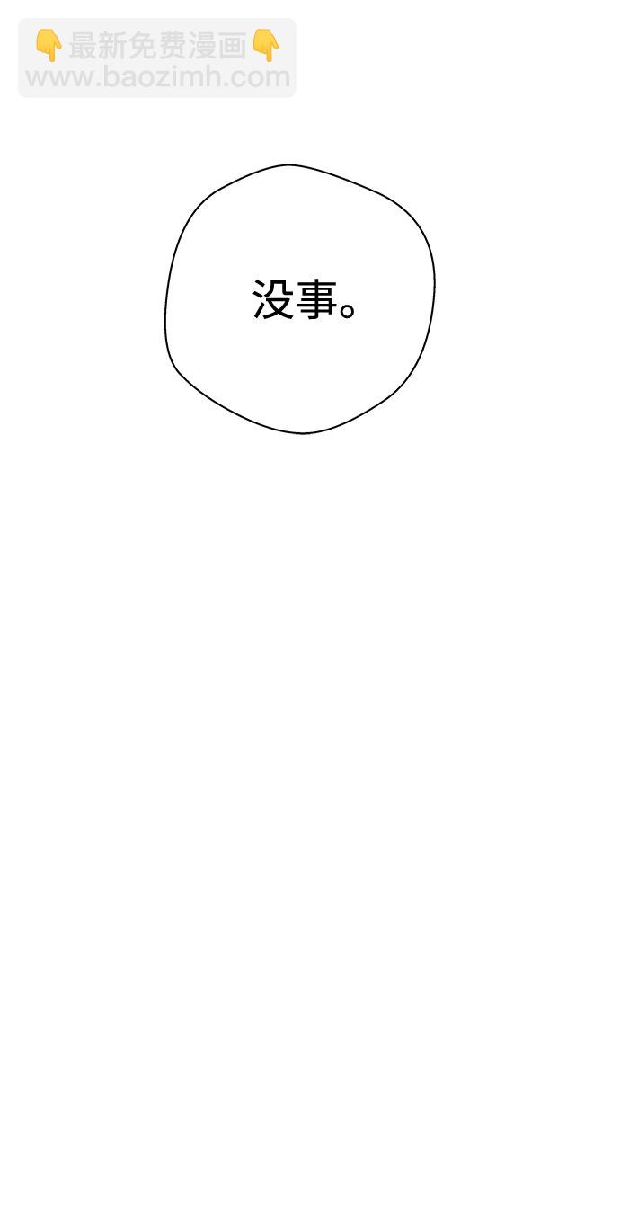 [第17话] 追踪（3）17