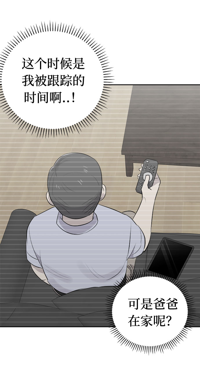 [第17话] 追踪（3）20