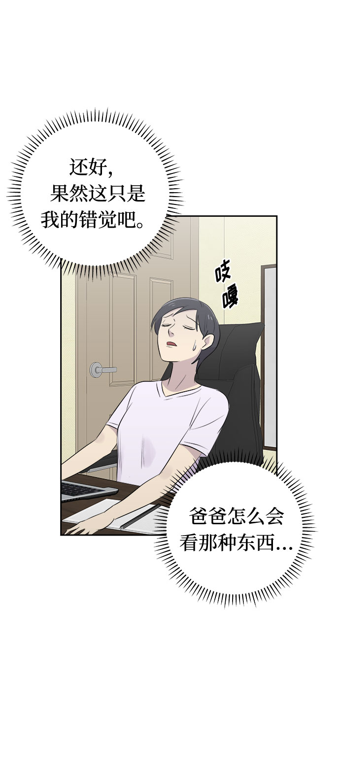 [第17话] 追踪（3）21