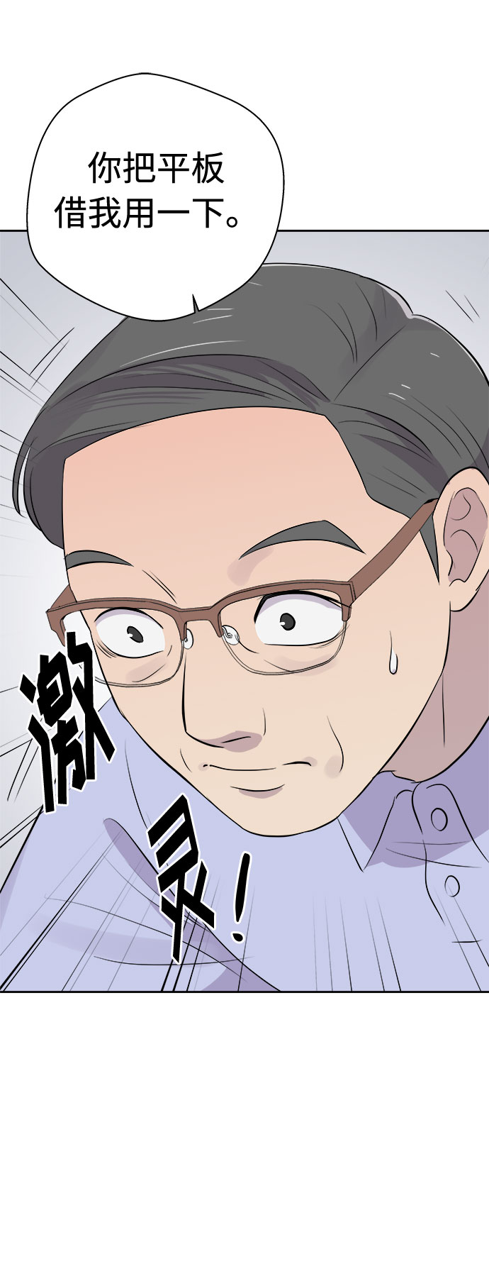 [第17话] 追踪（3）31