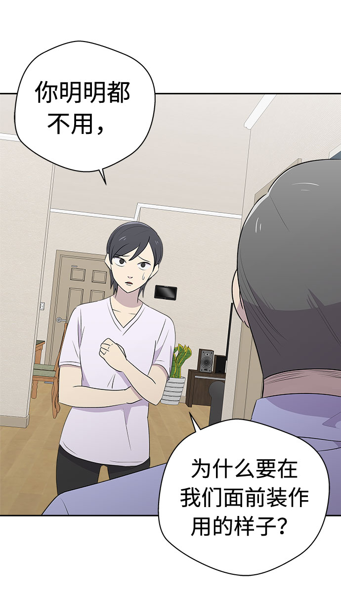 [第17话] 追踪（3）42