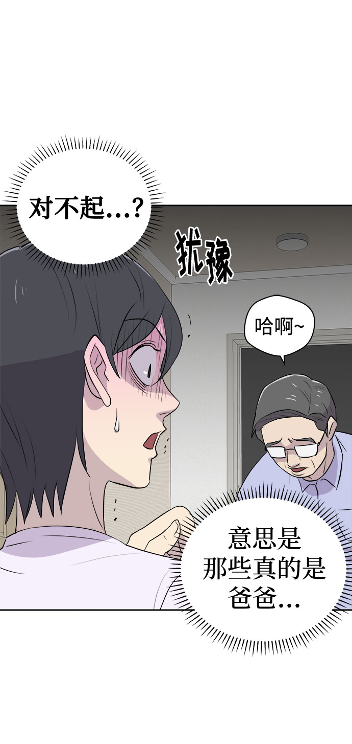 [第17话] 追踪（3）46
