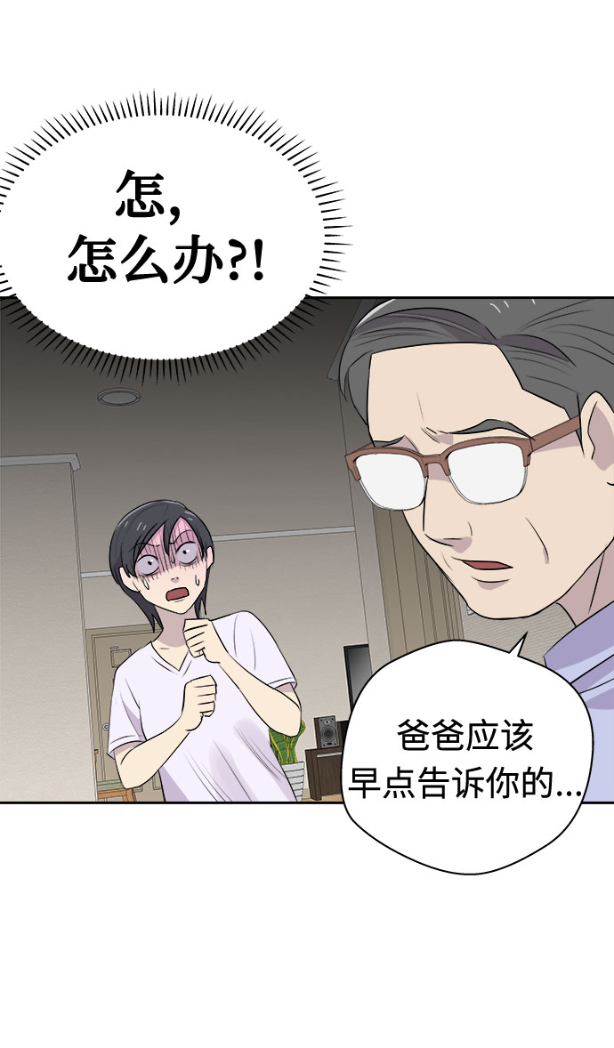 [第17话] 追踪（3）47