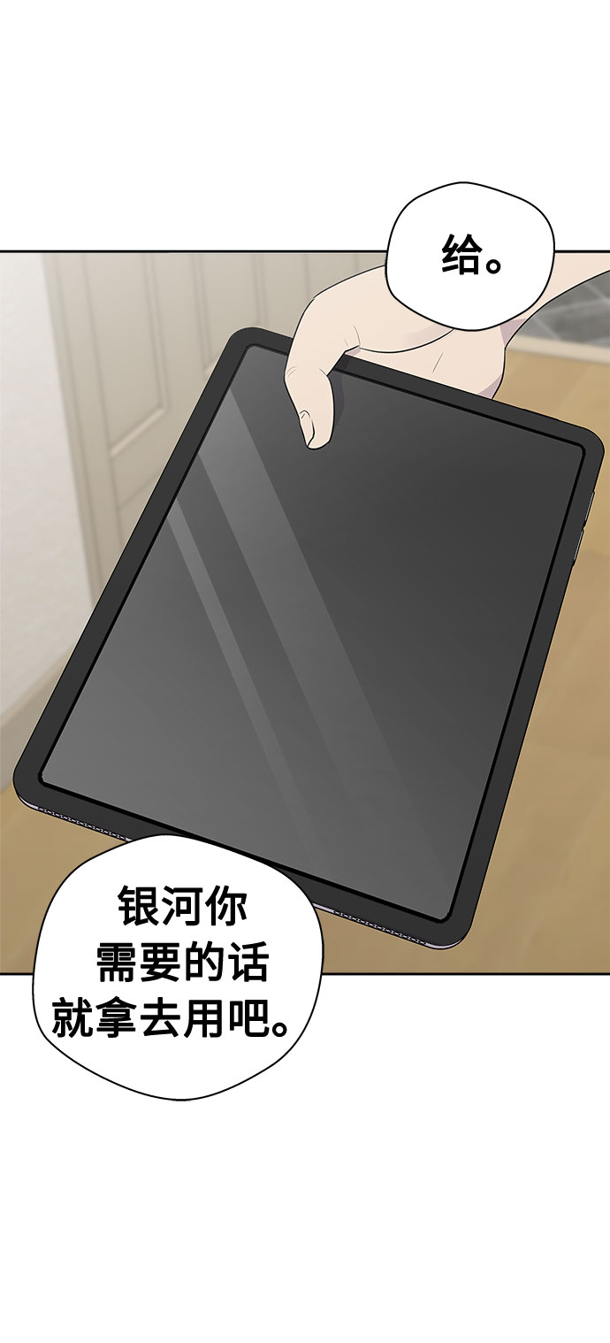 [第17话] 追踪（3）52