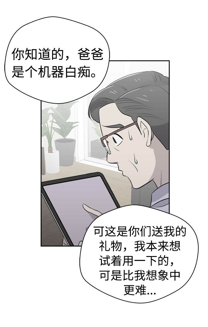 [第17话] 追踪（3）55