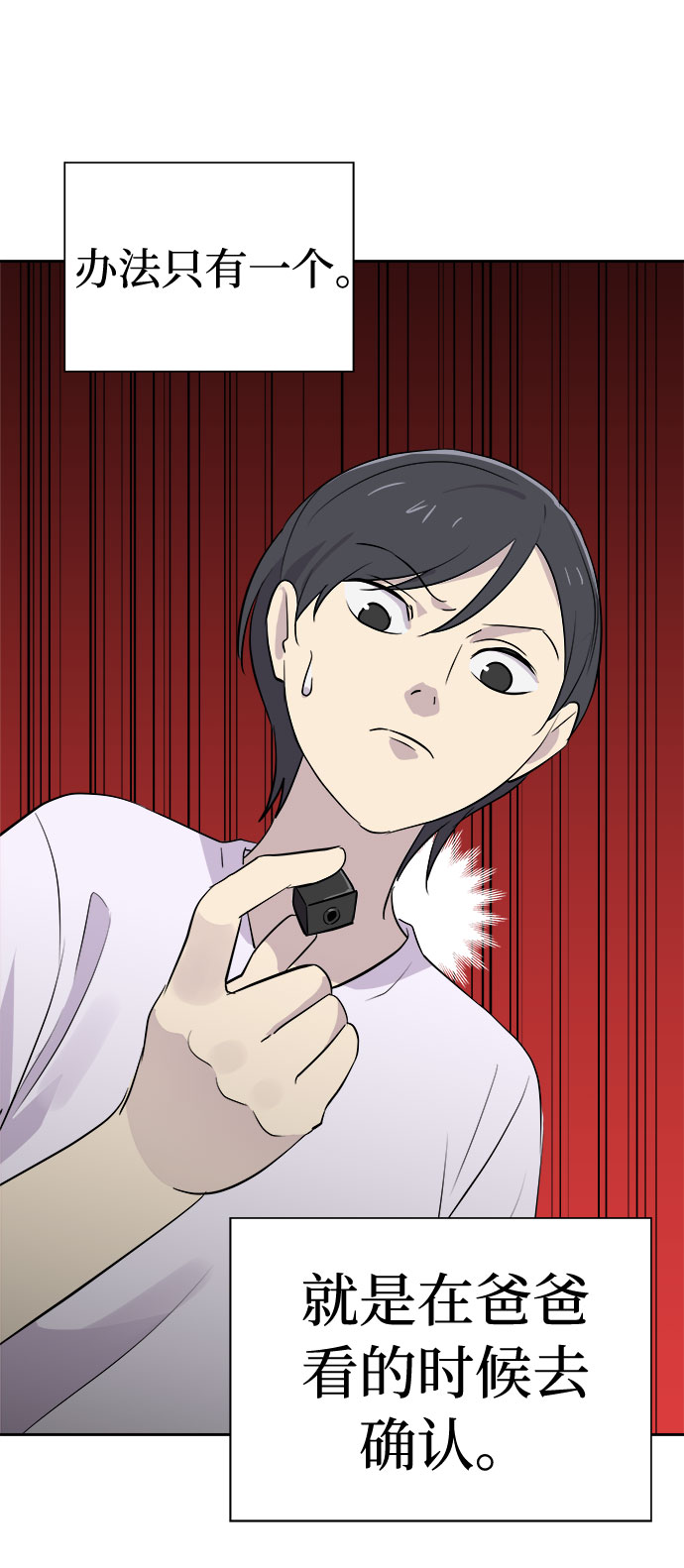[第17话] 追踪（3）6