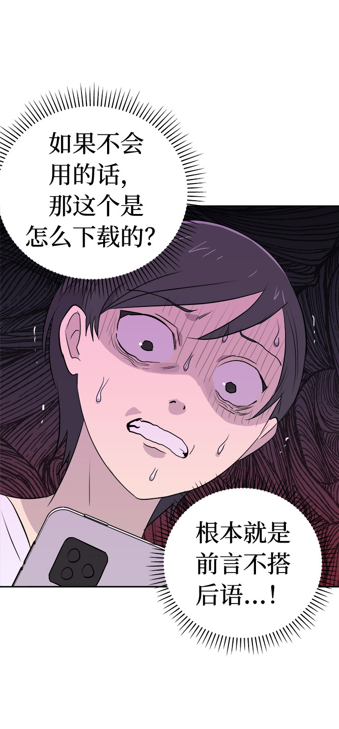 [第17话] 追踪（3）62