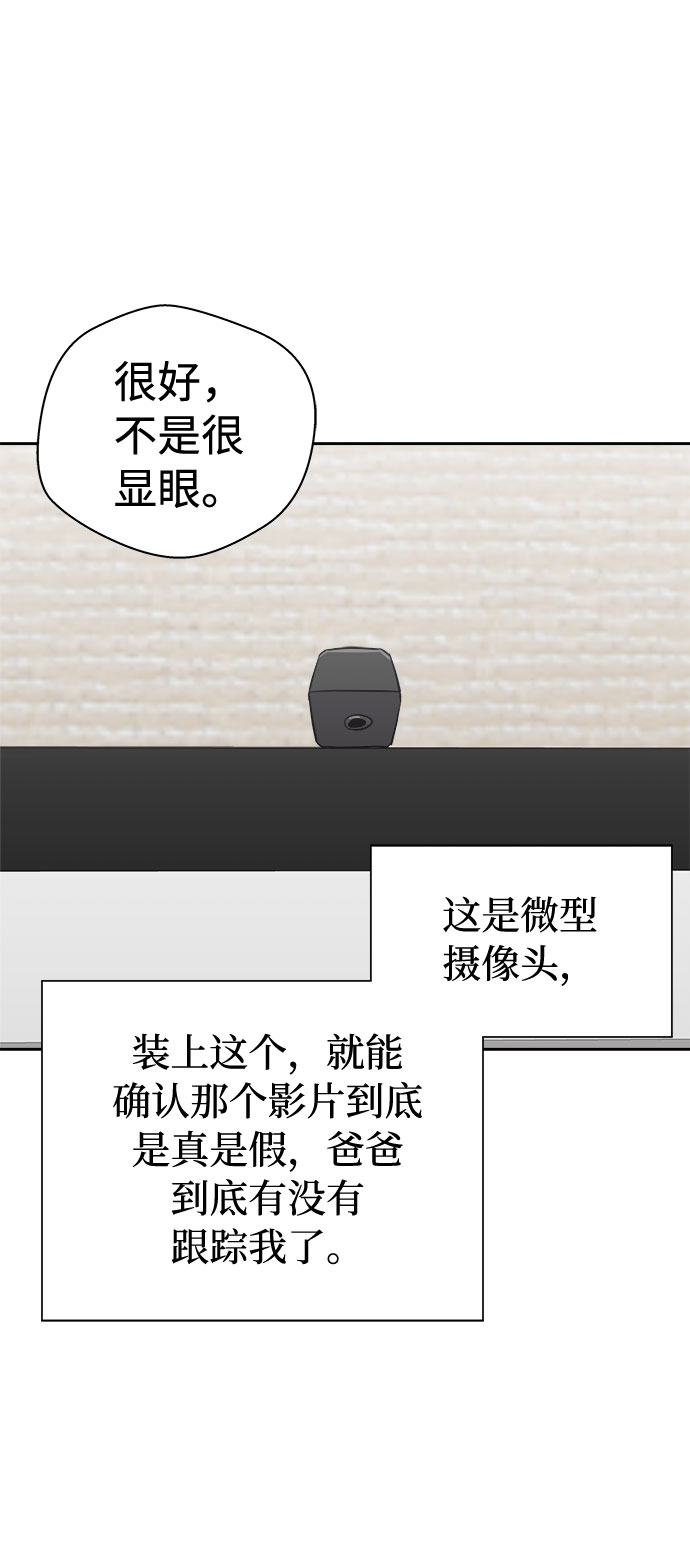 [第17话] 追踪（3）7