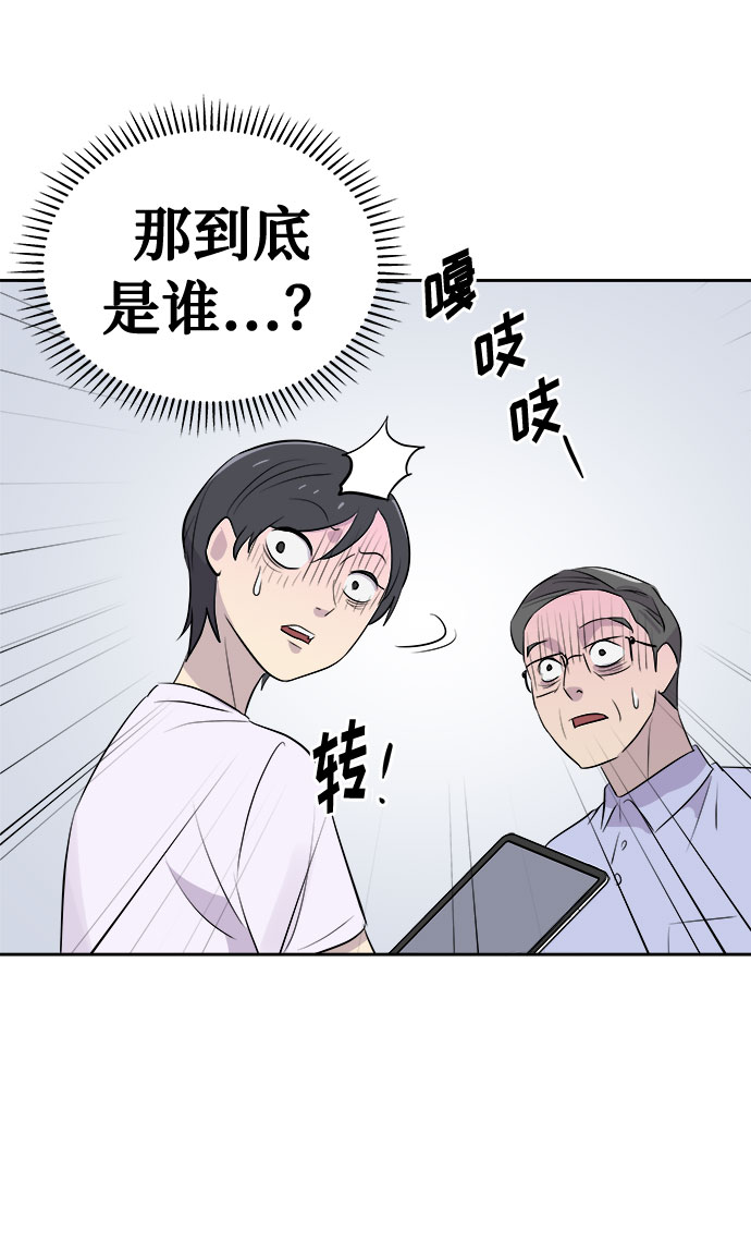 [第17话] 追踪（3）73