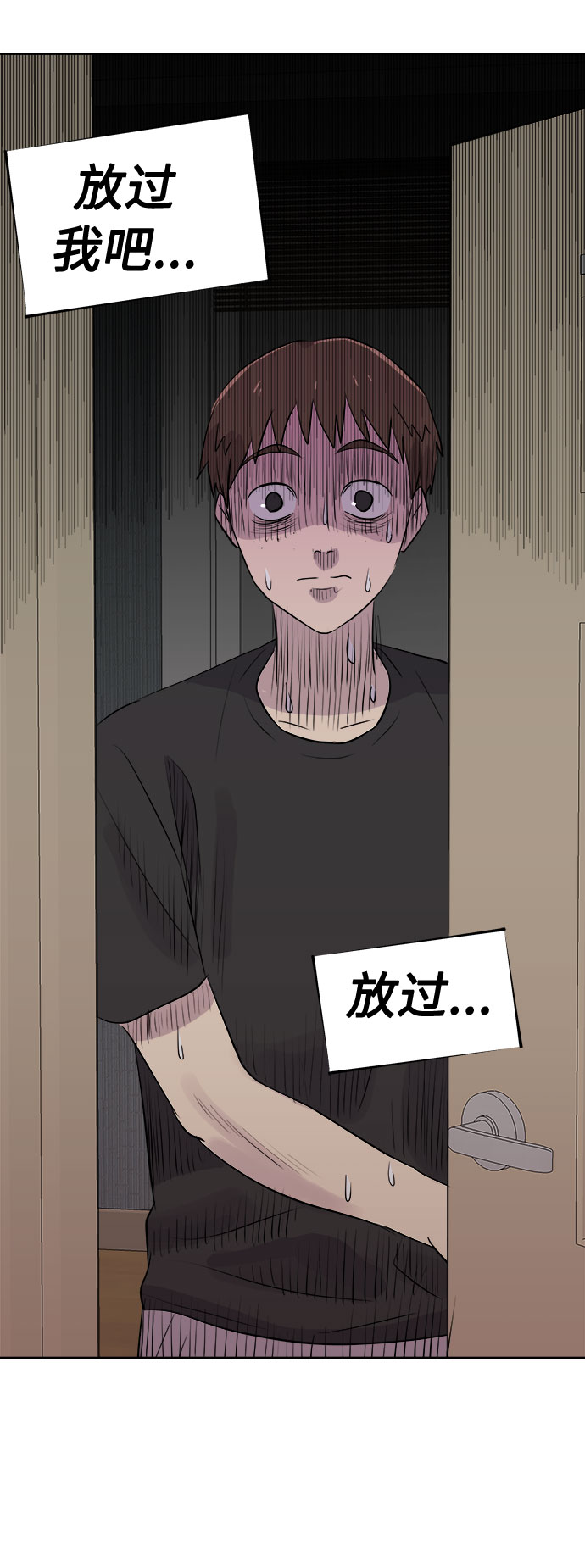[第17话] 追踪（3）75