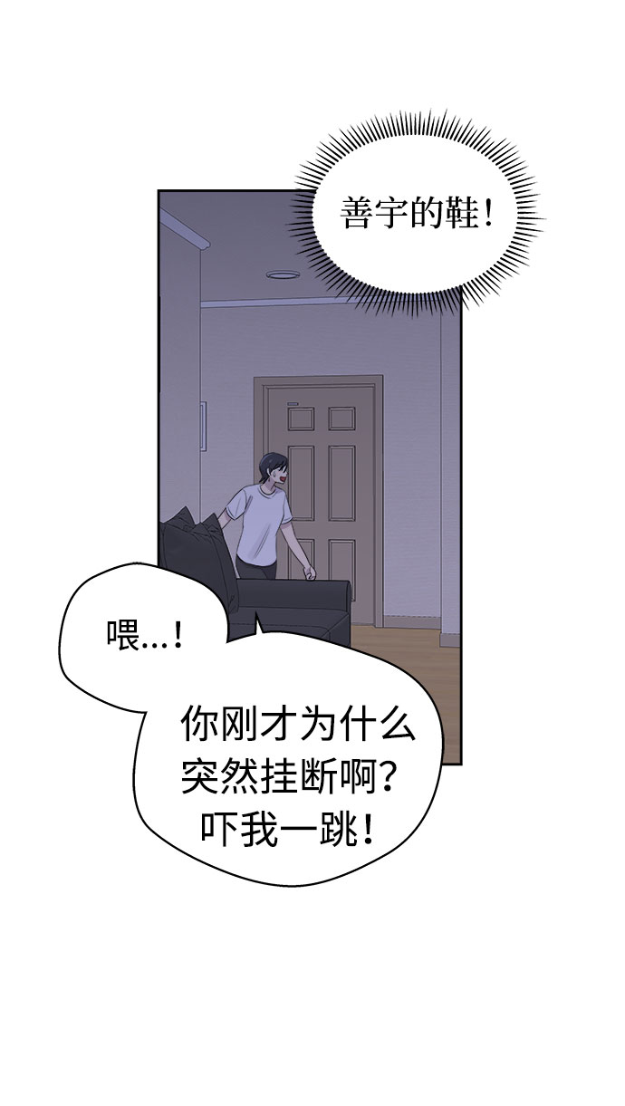 [第19话] 追踪（5）20