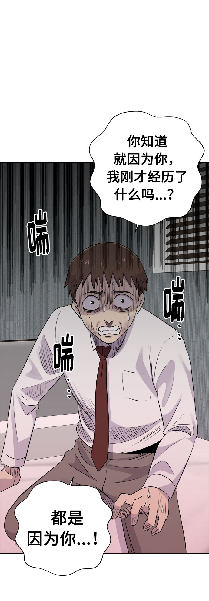 [第19话] 追踪（5）24