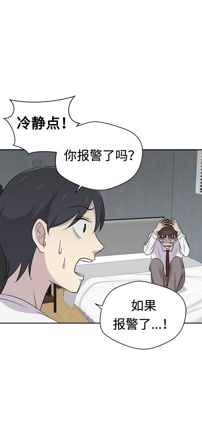 [第19话] 追踪（5）28