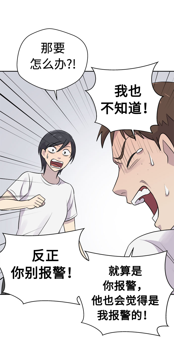 [第19话] 追踪（5）31