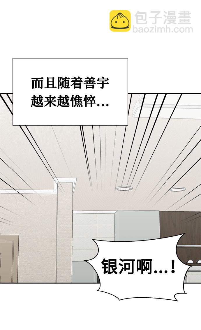 [第19话] 追踪（5）53