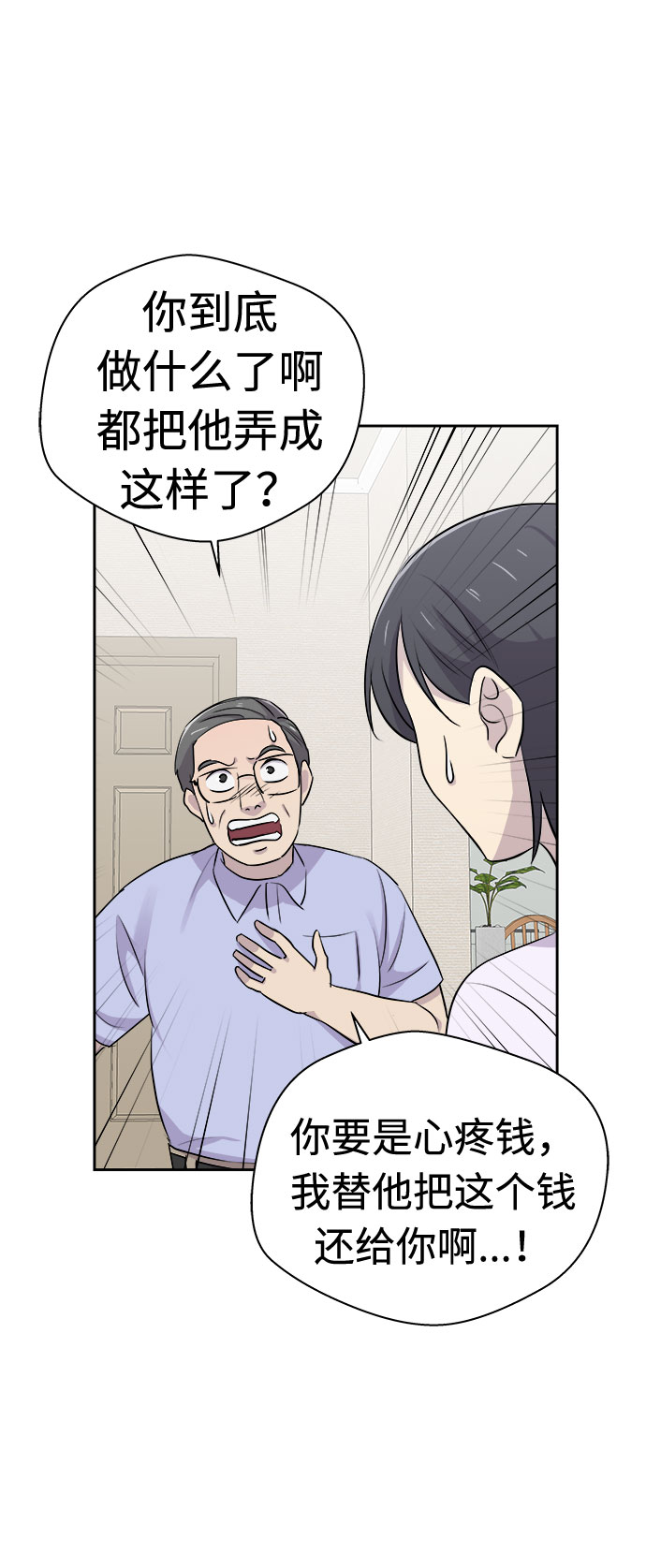 [第19话] 追踪（5）54
