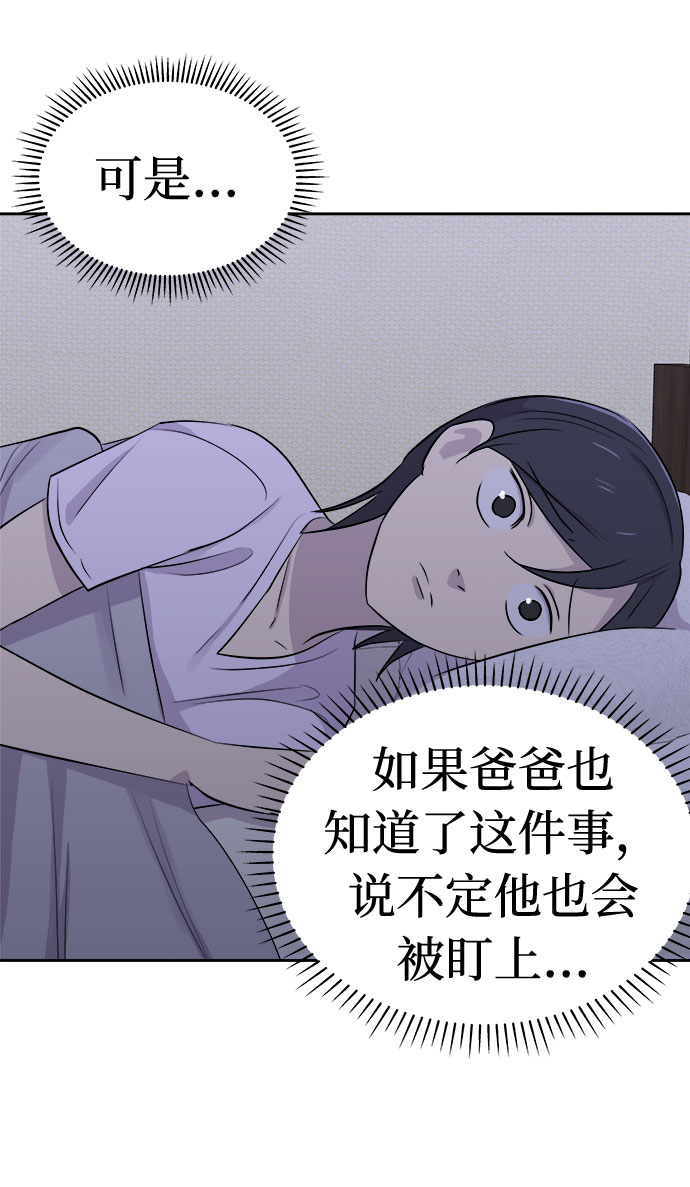 [第19话] 追踪（5）59