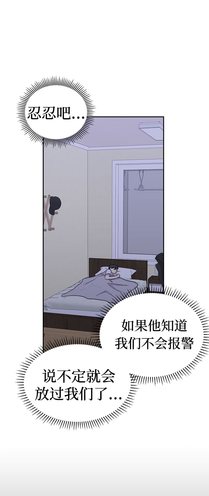 [第19话] 追踪（5）60