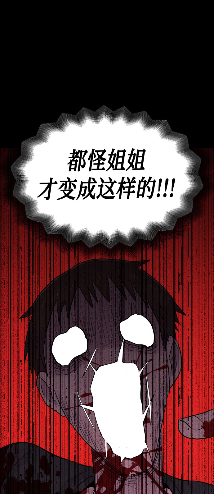 [第19话] 追踪（5）63