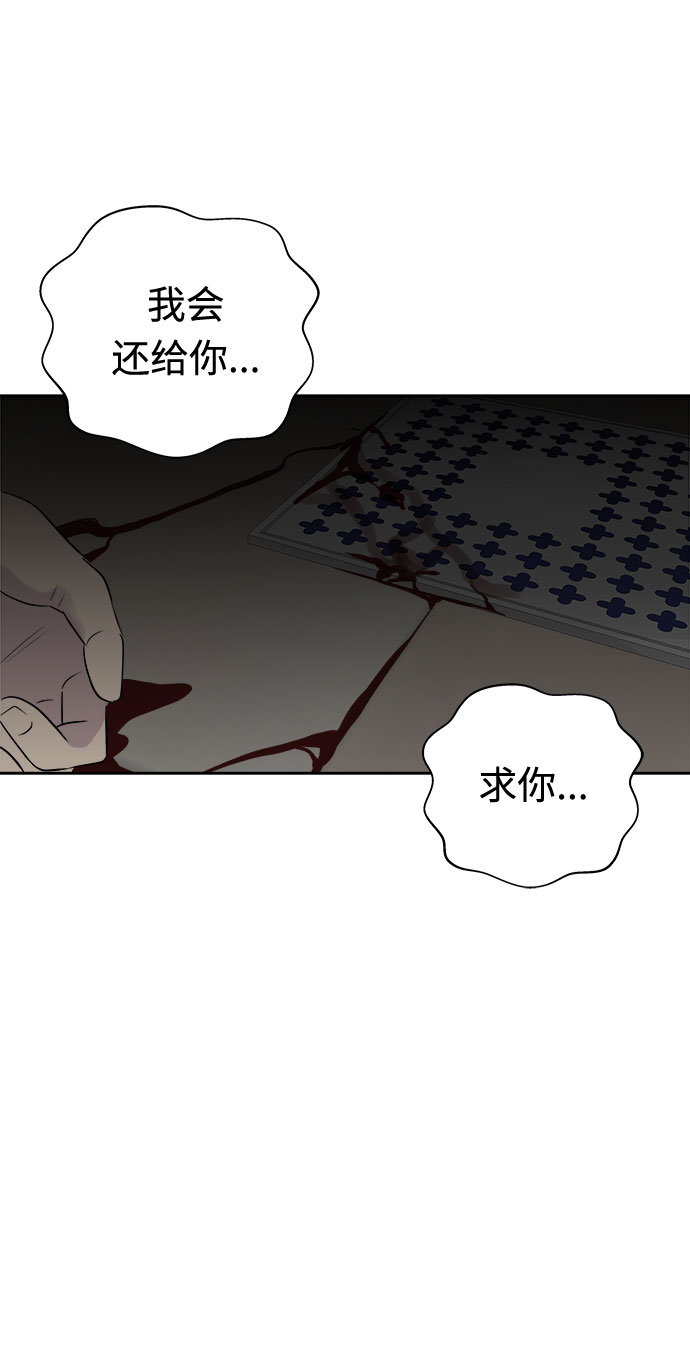 [第19话] 追踪（5）78