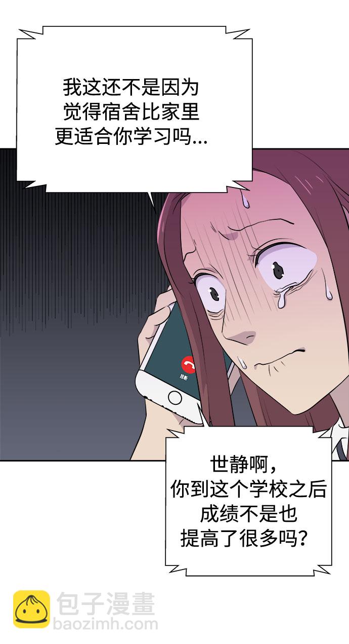 [第21话] 艺明女校（假期补课1）13