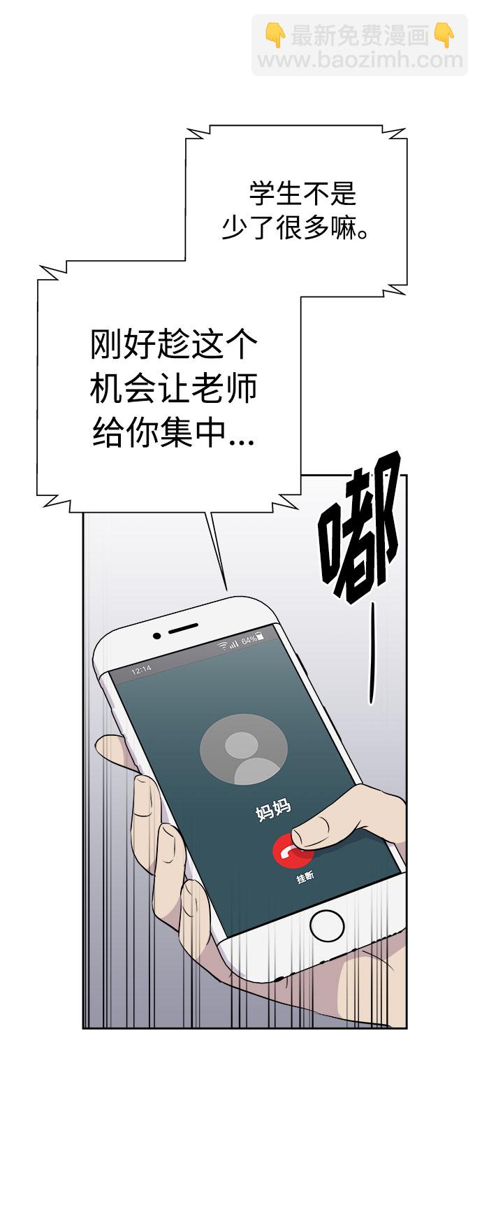 [第21话] 艺明女校（假期补课1）14