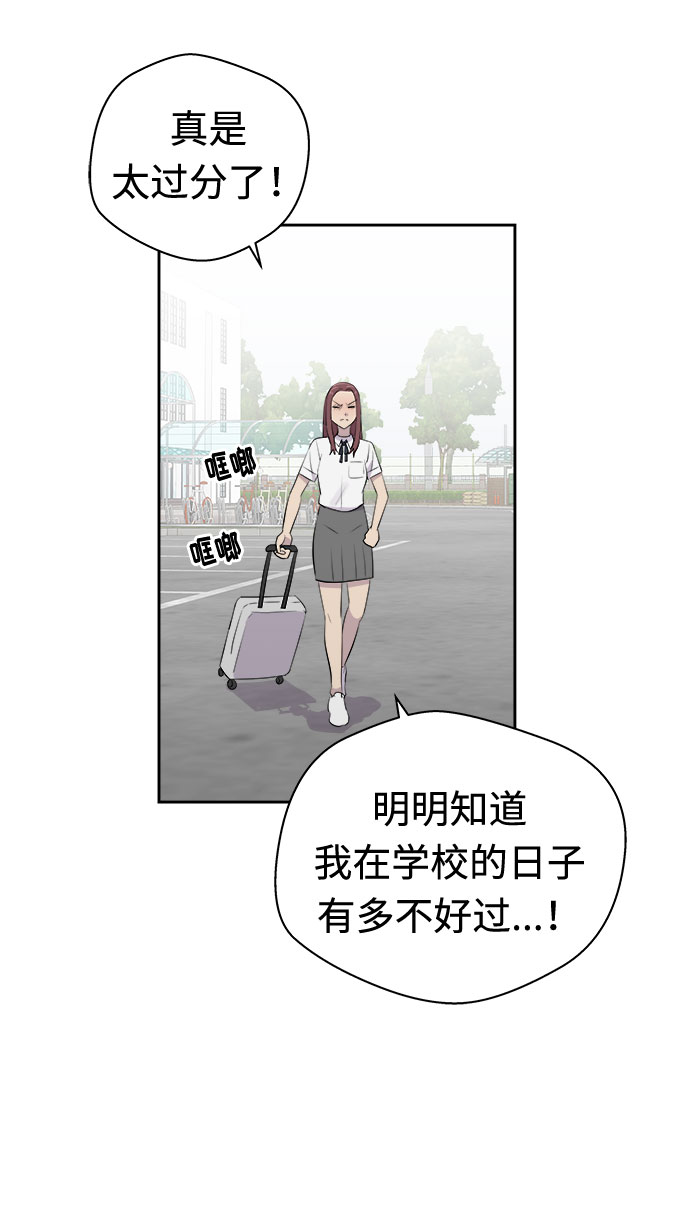[第21话] 艺明女校（假期补课1）19