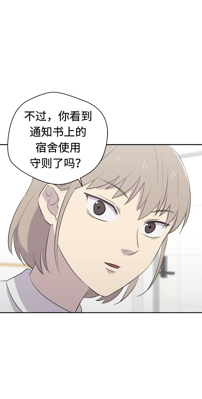 [第21话] 艺明女校（假期补课1）29