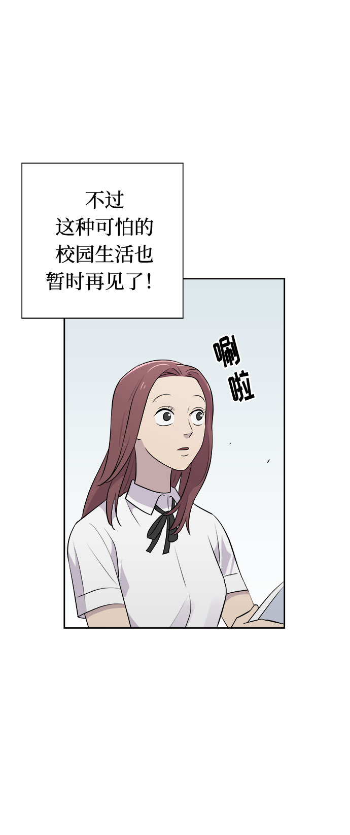 [第21话] 艺明女校（假期补课1）3