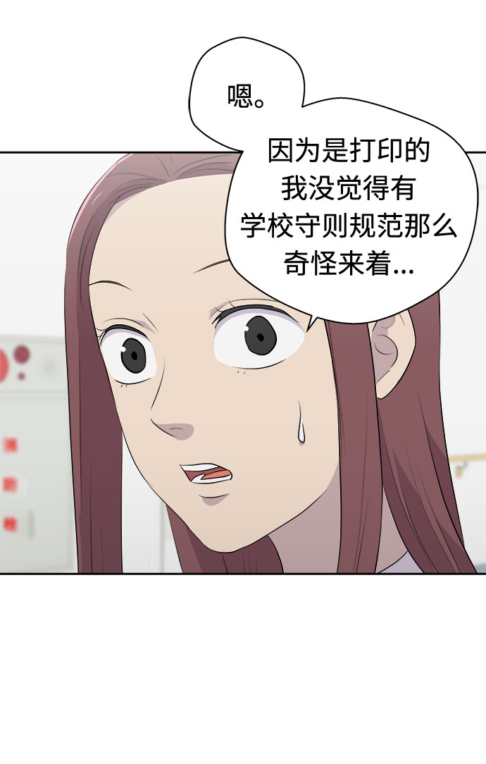 [第21话] 艺明女校（假期补课1）30