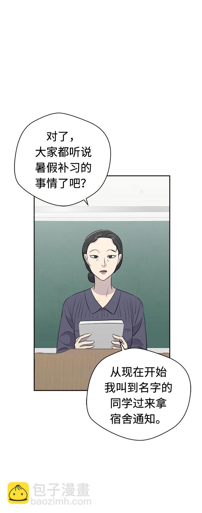 [第21话] 艺明女校（假期补课1）5