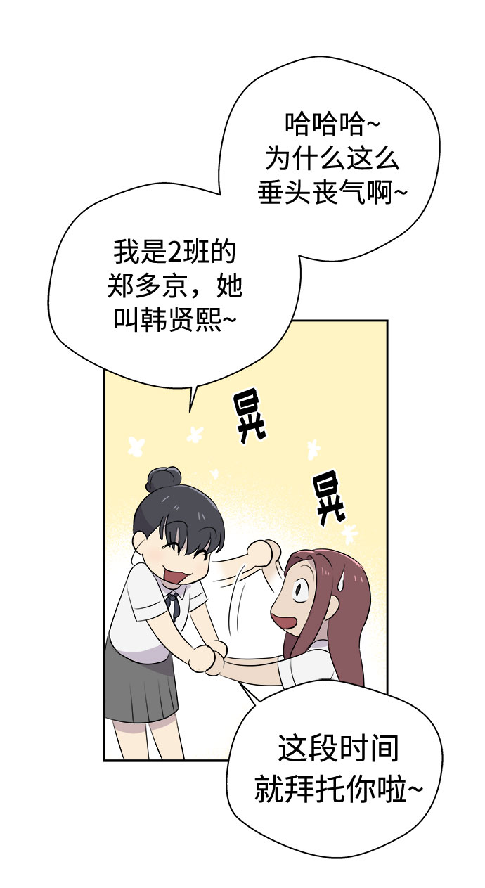 [第21话] 艺明女校（假期补课1）59