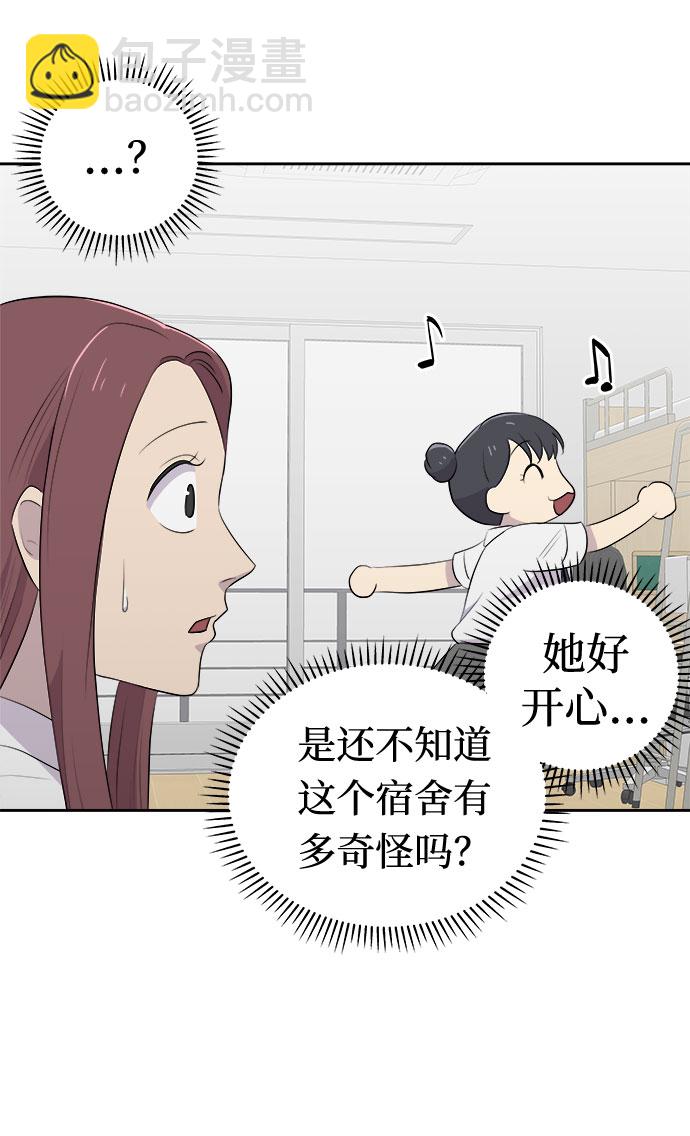 [第21话] 艺明女校（假期补课1）61