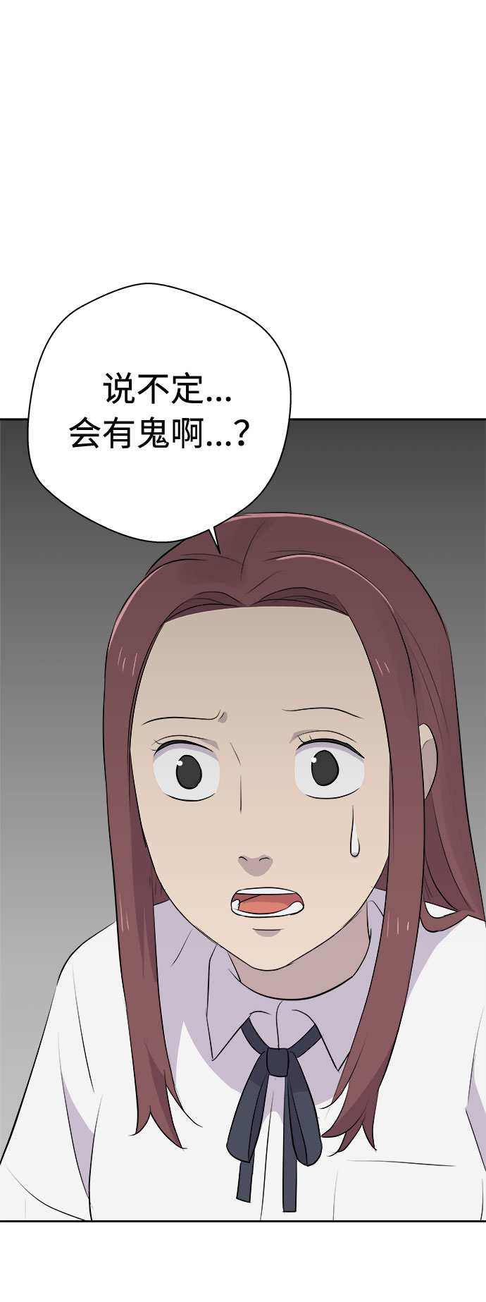 [第21话] 艺明女校（假期补课1）65