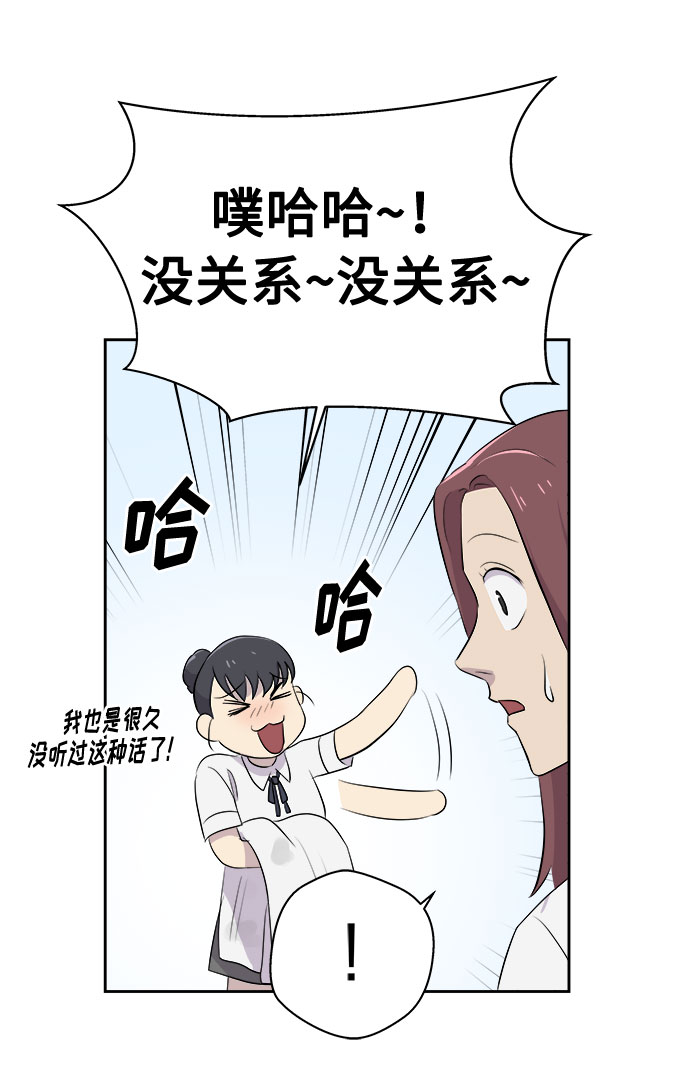 [第21话] 艺明女校（假期补课1）67